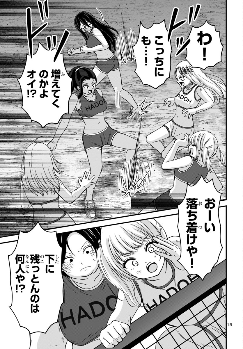 Struggling Girls: Ippatsu Gyakuten no Zunou Kessen Chapter 13 15ページ