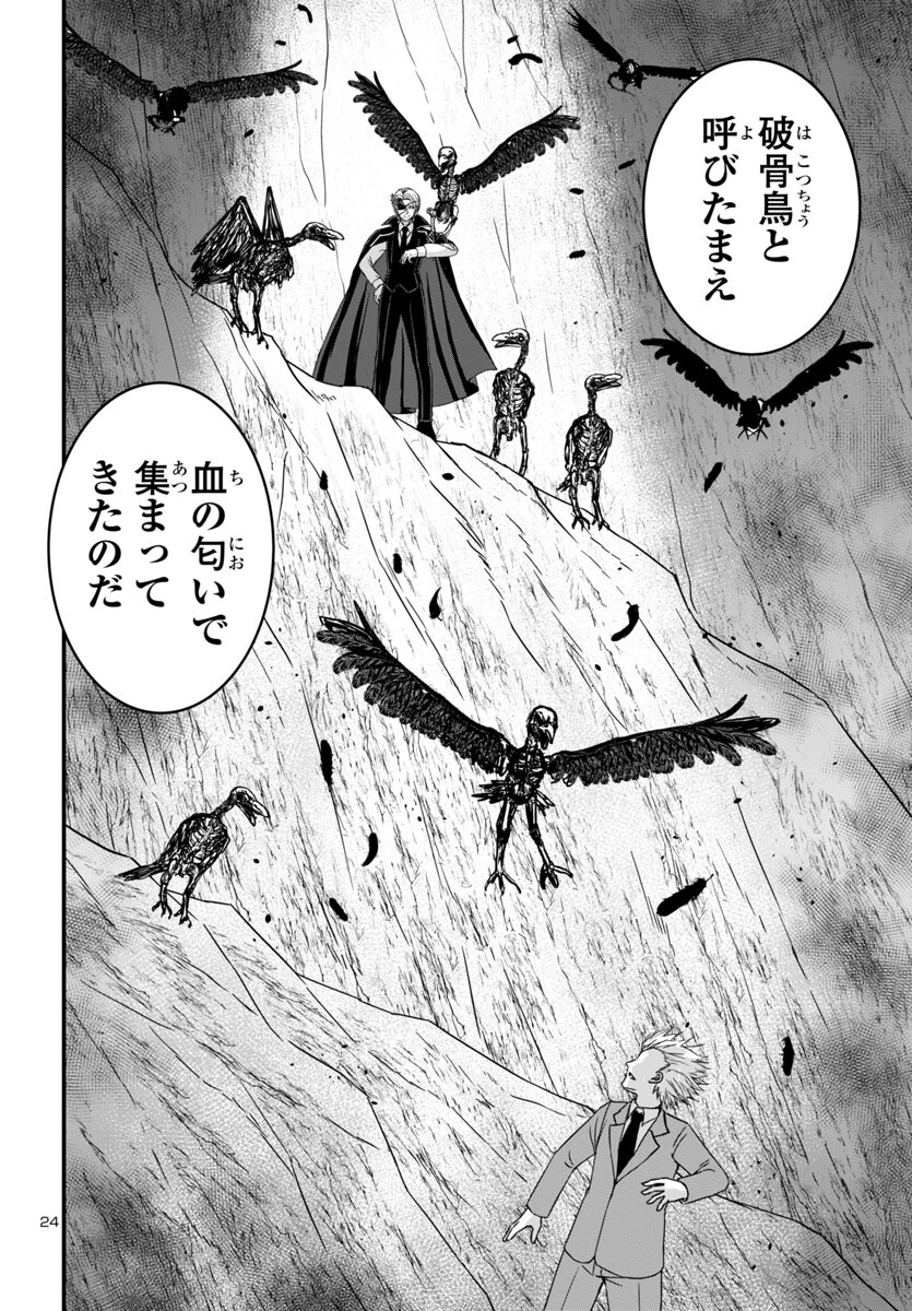 Struggling Girls: Ippatsu Gyakuten no Zunou Kessen Chapter 13 24ページ