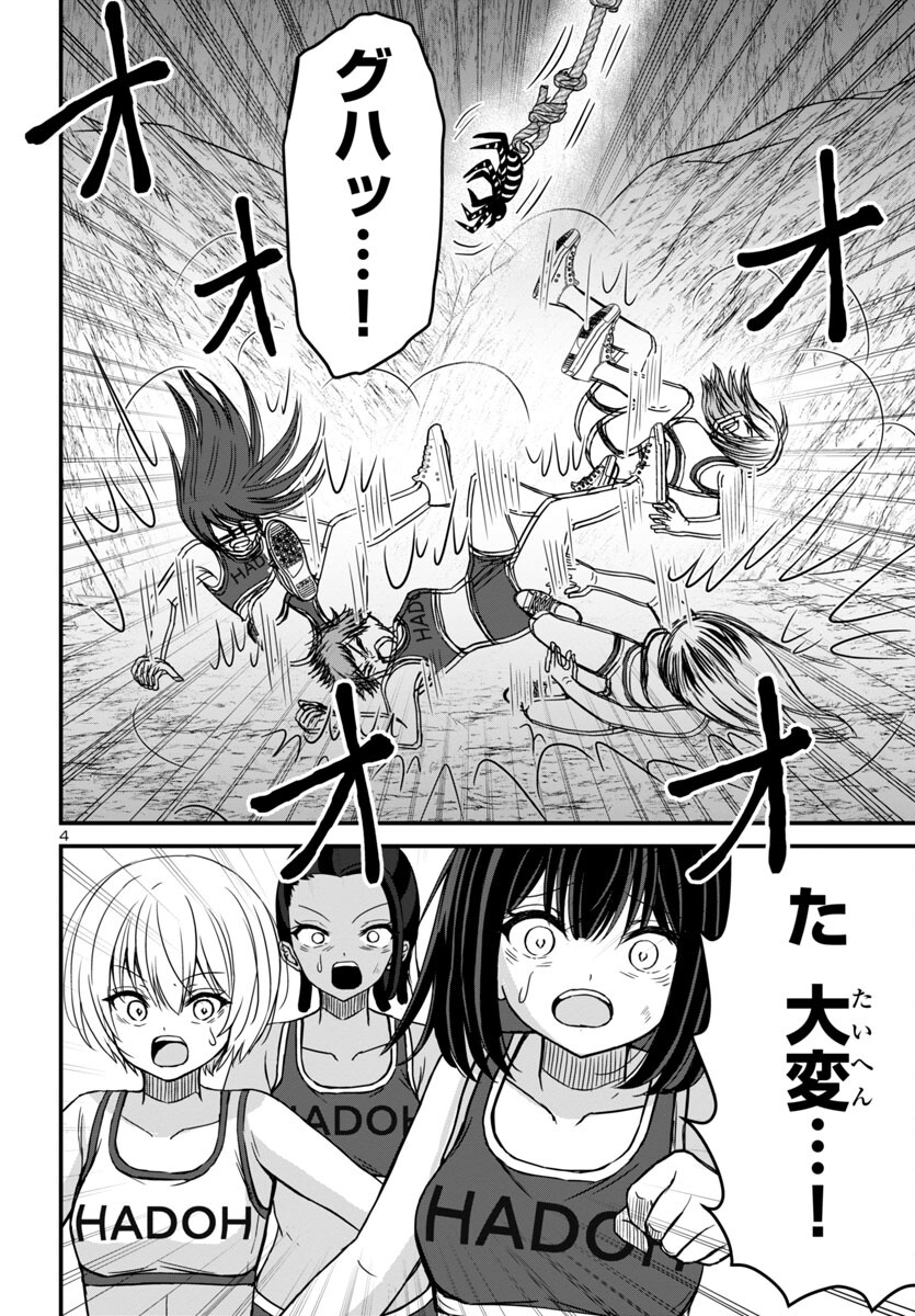 Struggling Girls: Ippatsu Gyakuten no Zunou Kessen Chapter 13 4ページ