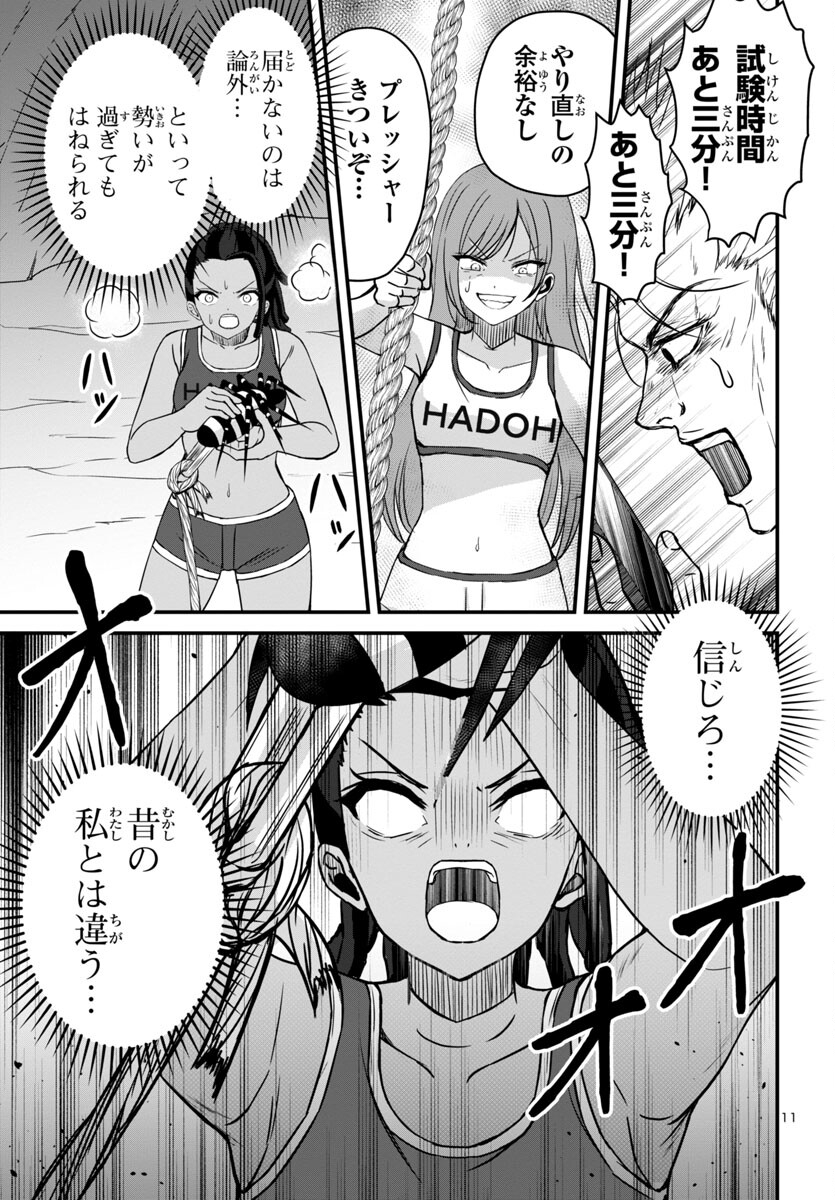 Struggling Girls: Ippatsu Gyakuten no Zunou Kessen Chapter 14 11ページ