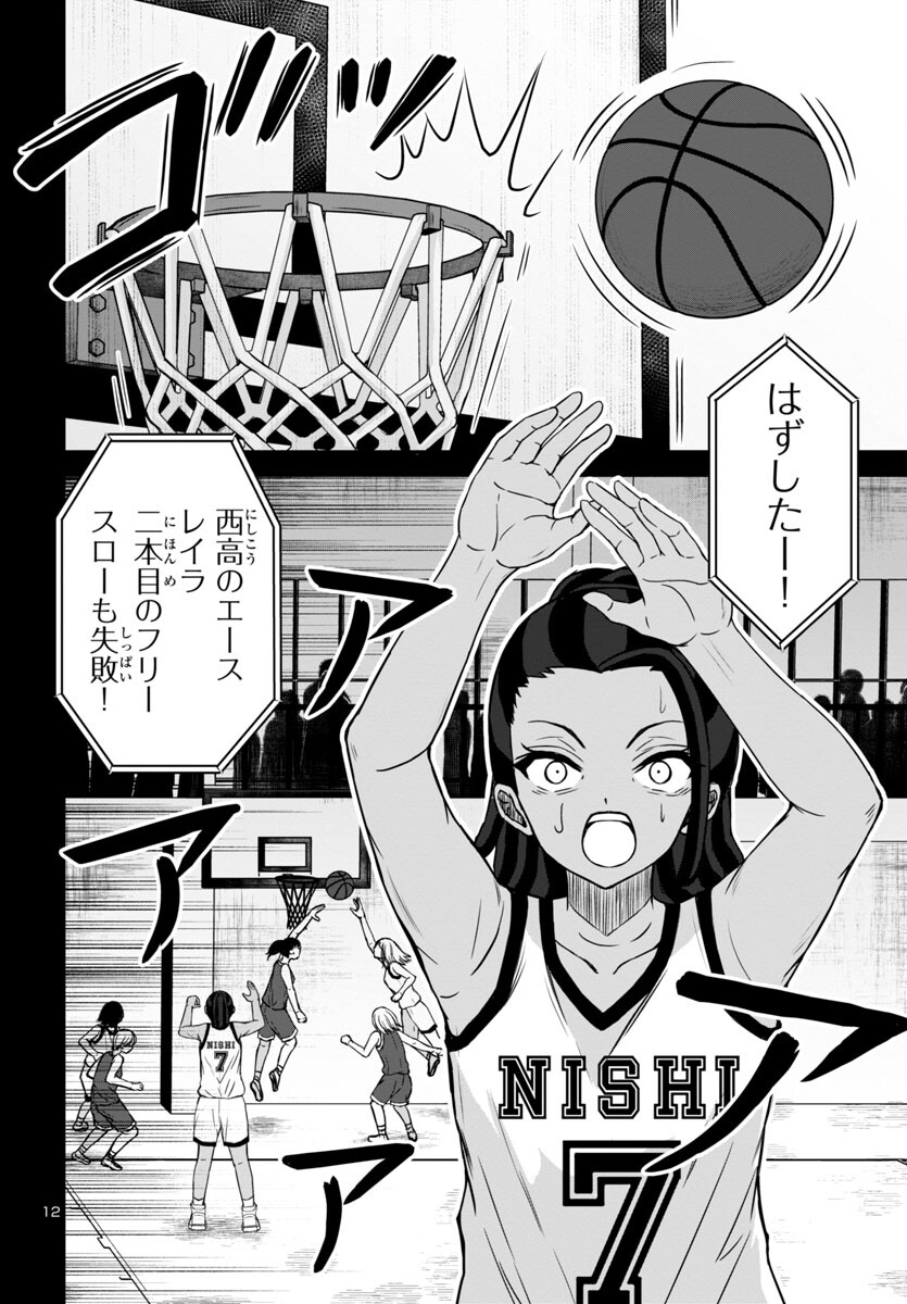 Struggling Girls: Ippatsu Gyakuten no Zunou Kessen Chapter 14 12ページ