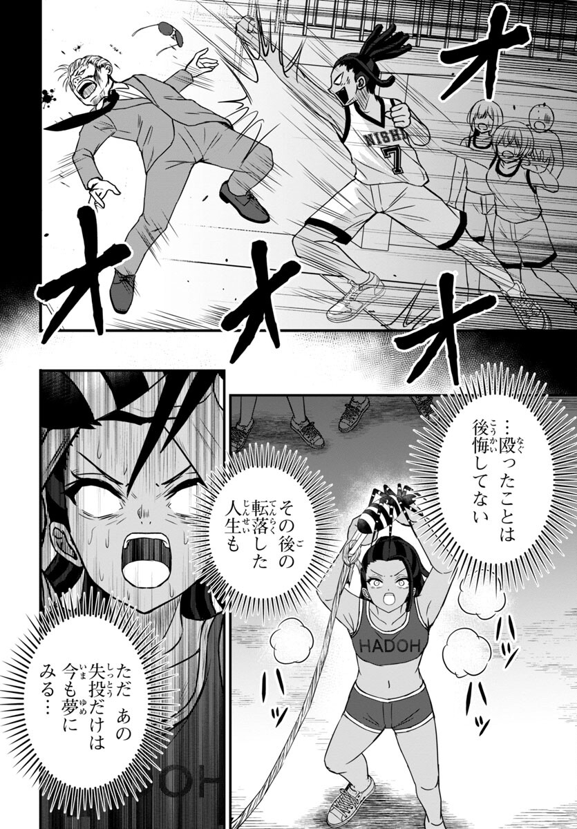 Struggling Girls: Ippatsu Gyakuten no Zunou Kessen Chapter 14 14ページ