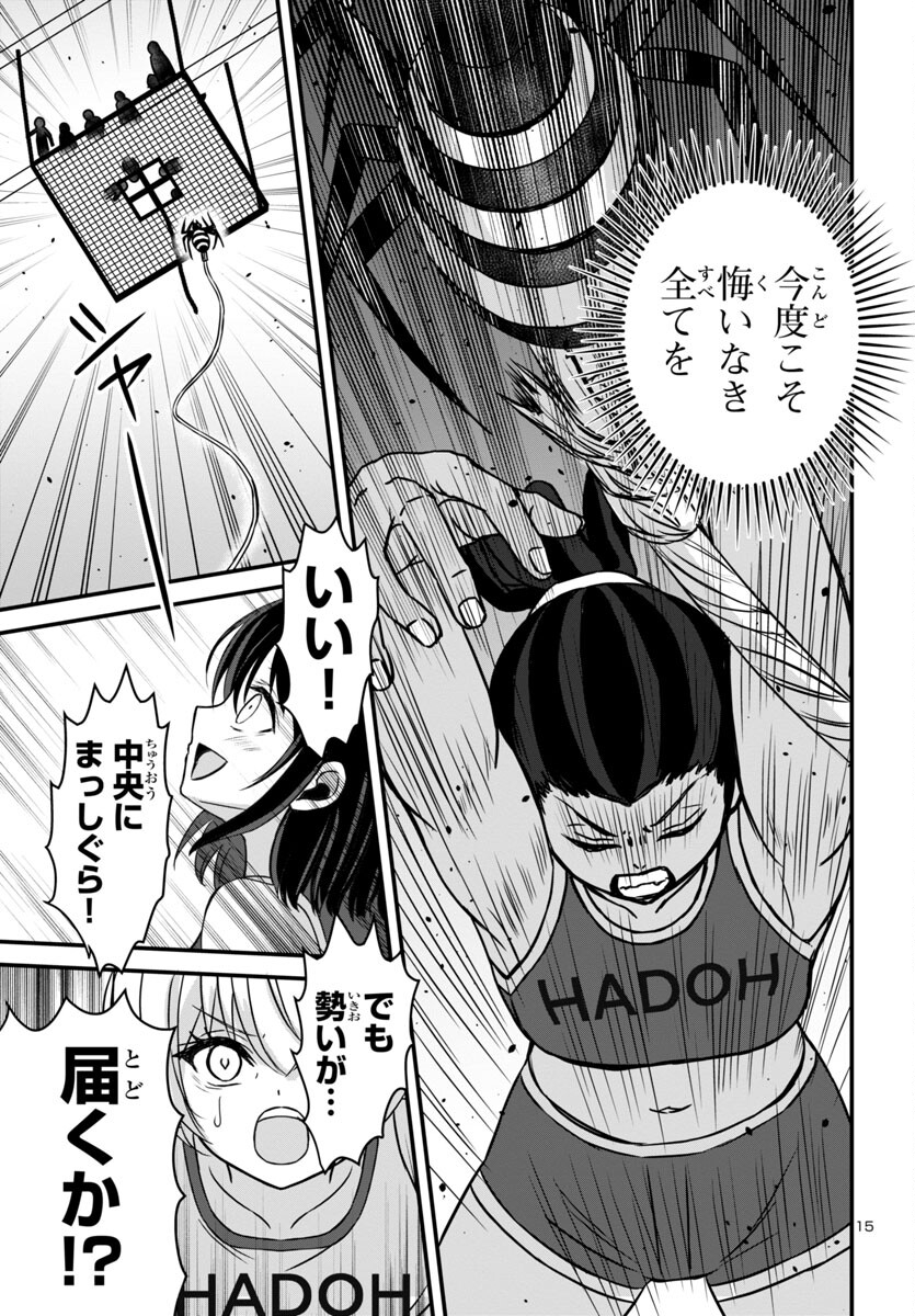 Struggling Girls: Ippatsu Gyakuten no Zunou Kessen Chapter 14 15ページ