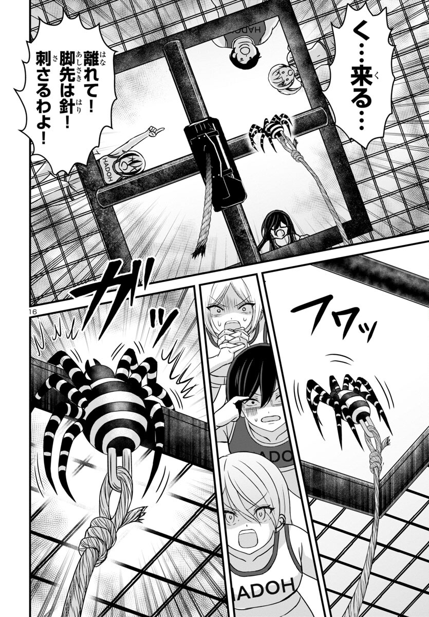 Struggling Girls: Ippatsu Gyakuten no Zunou Kessen Chapter 14 16ページ