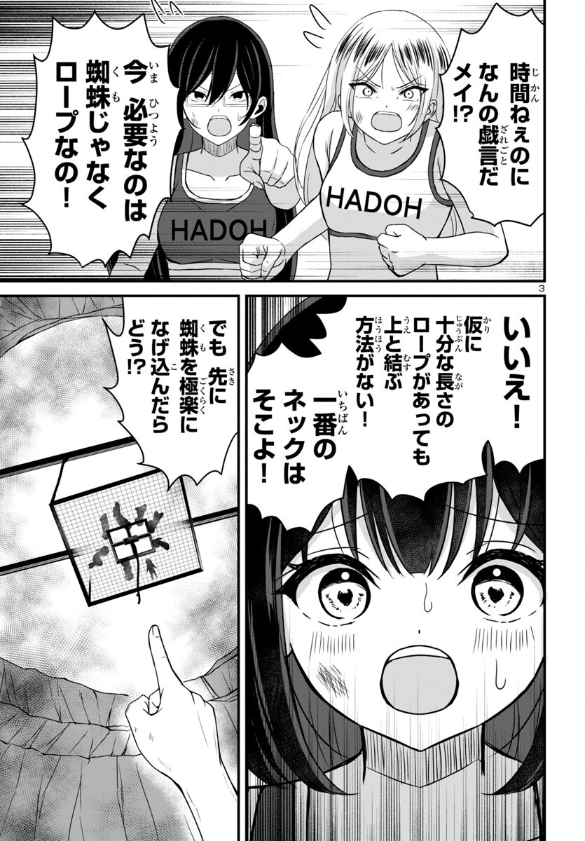 Struggling Girls: Ippatsu Gyakuten no Zunou Kessen Chapter 14 3ページ