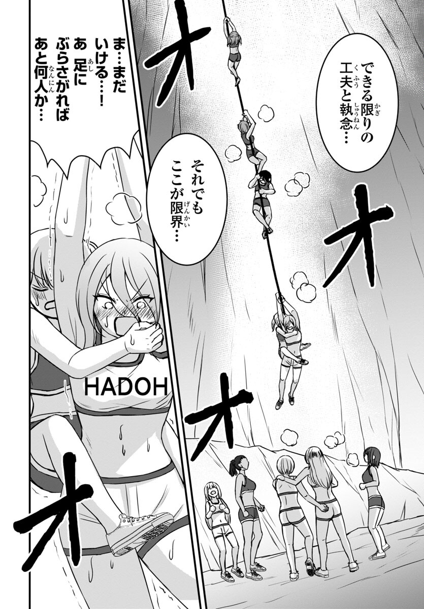 Struggling Girls: Ippatsu Gyakuten no Zunou Kessen Chapter 14 24ページ