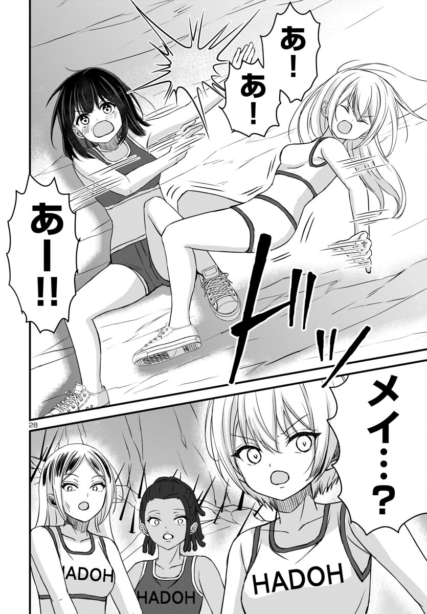 Struggling Girls: Ippatsu Gyakuten no Zunou Kessen Chapter 14 28ページ