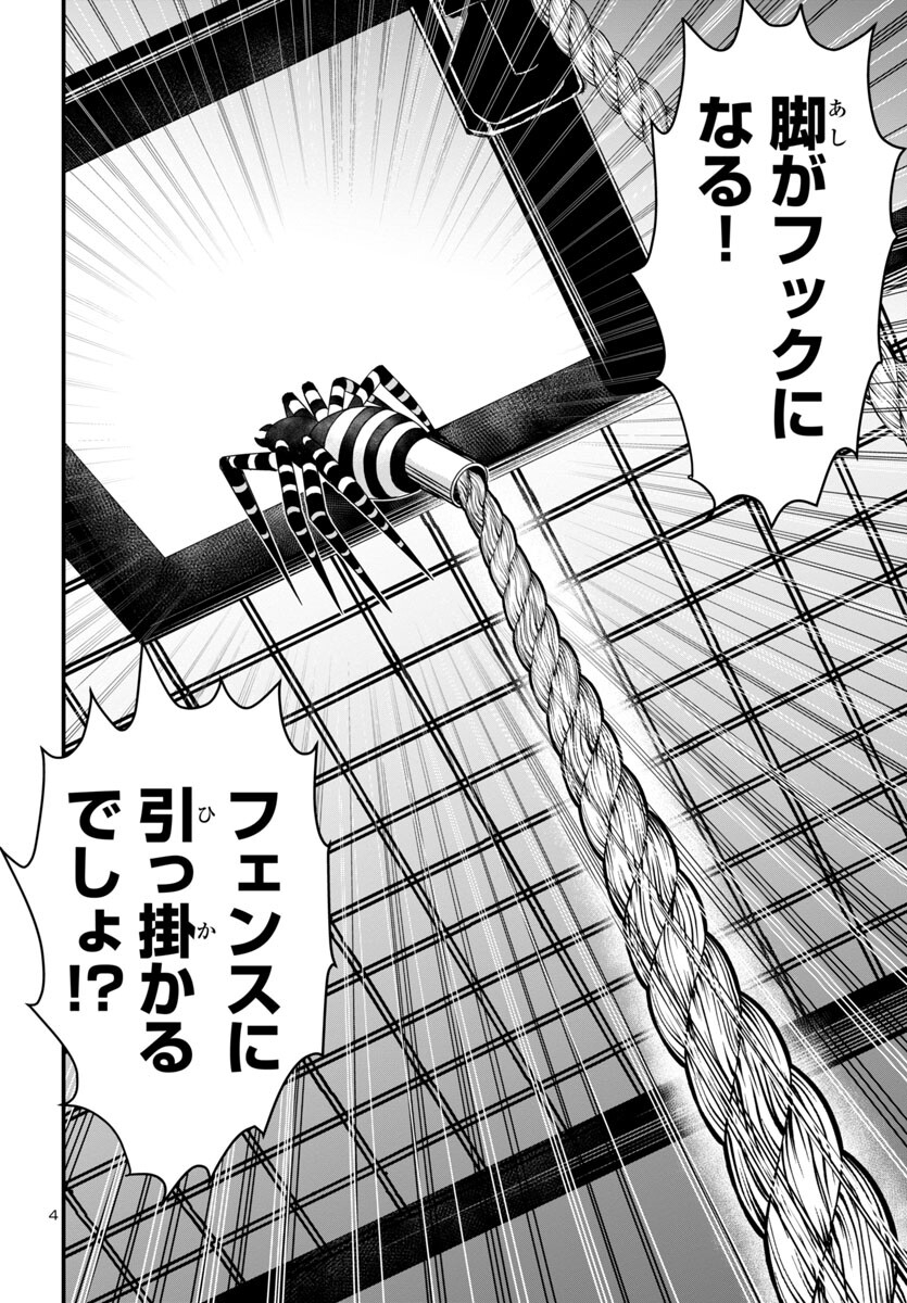 Struggling Girls: Ippatsu Gyakuten no Zunou Kessen Chapter 14 4ページ