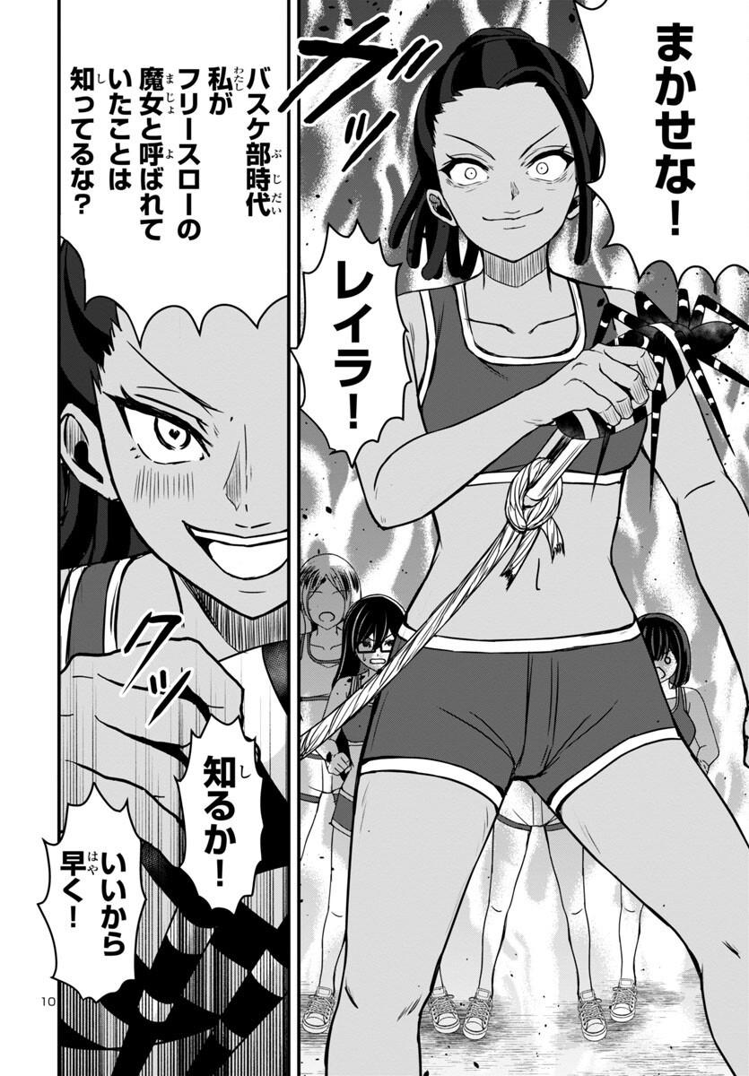 Struggling Girls: Ippatsu Gyakuten no Zunou Kessen Chapter 14 10ページ