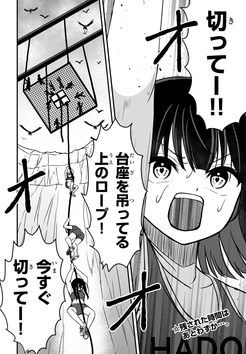 Struggling Girls: Ippatsu Gyakuten no Zunou Kessen Chapter 15 2ページ