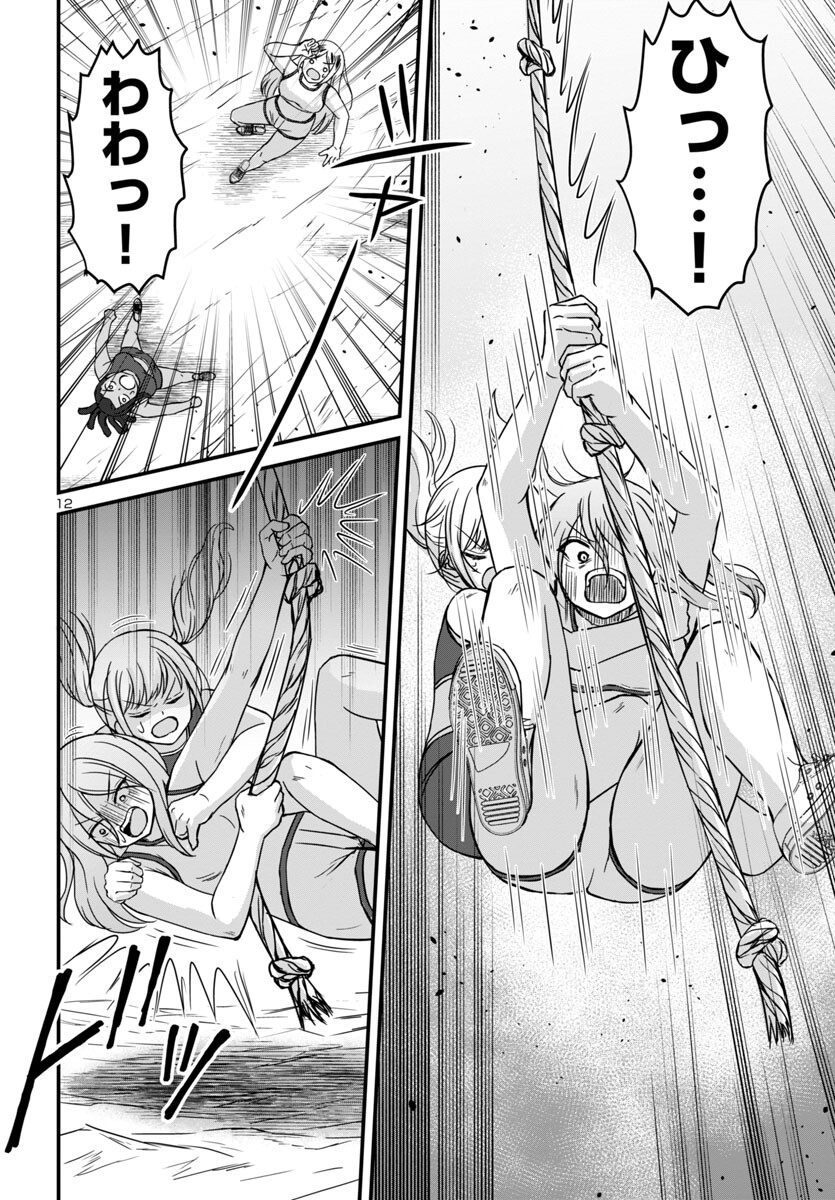 Struggling Girls: Ippatsu Gyakuten no Zunou Kessen Chapter 15 12ページ