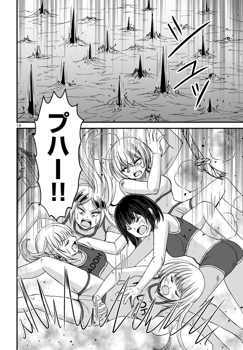 Struggling Girls: Ippatsu Gyakuten no Zunou Kessen Chapter 15 18ページ
