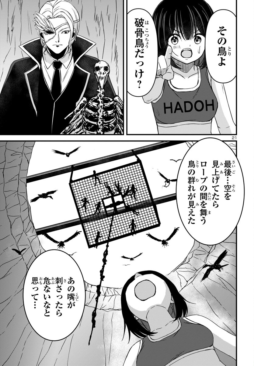 Struggling Girls: Ippatsu Gyakuten no Zunou Kessen Chapter 15 21ページ