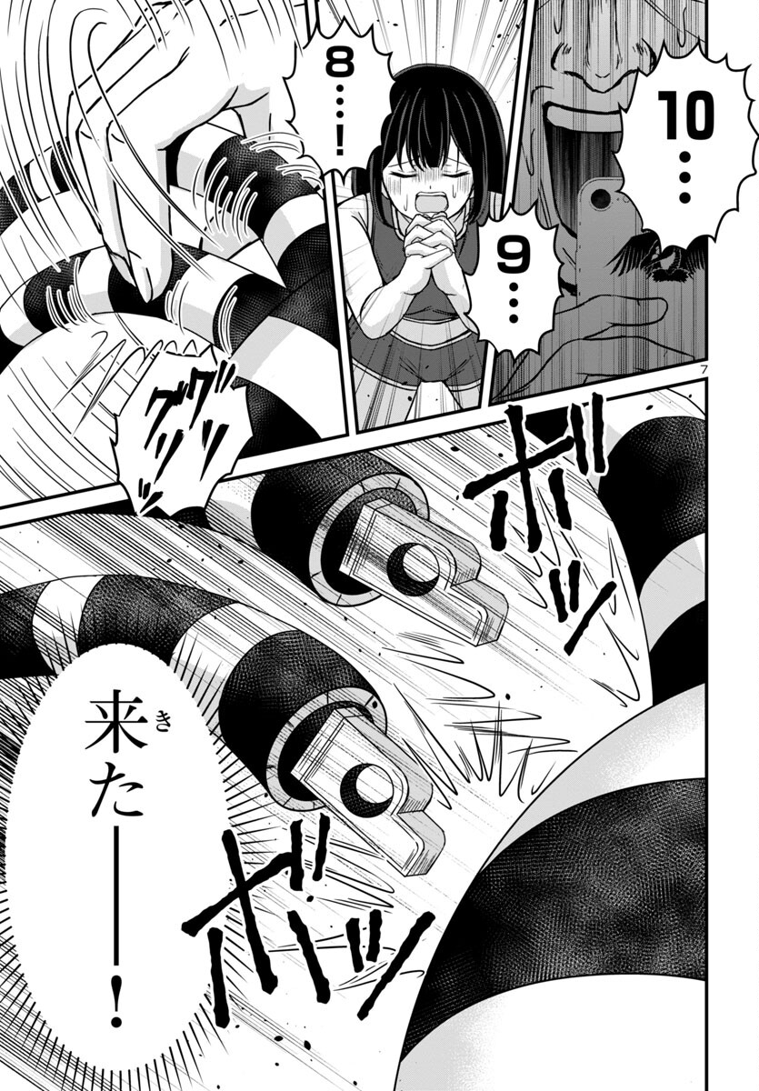 Struggling Girls: Ippatsu Gyakuten no Zunou Kessen Chapter 15 7ページ