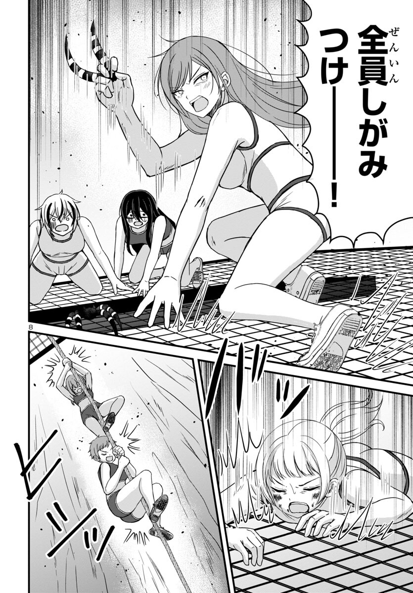 Struggling Girls: Ippatsu Gyakuten no Zunou Kessen Chapter 15 8ページ