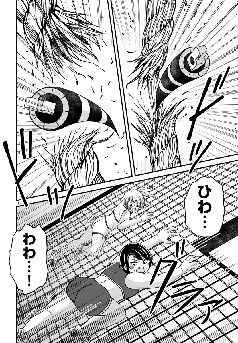 Struggling Girls: Ippatsu Gyakuten no Zunou Kessen Chapter 15 10ページ
