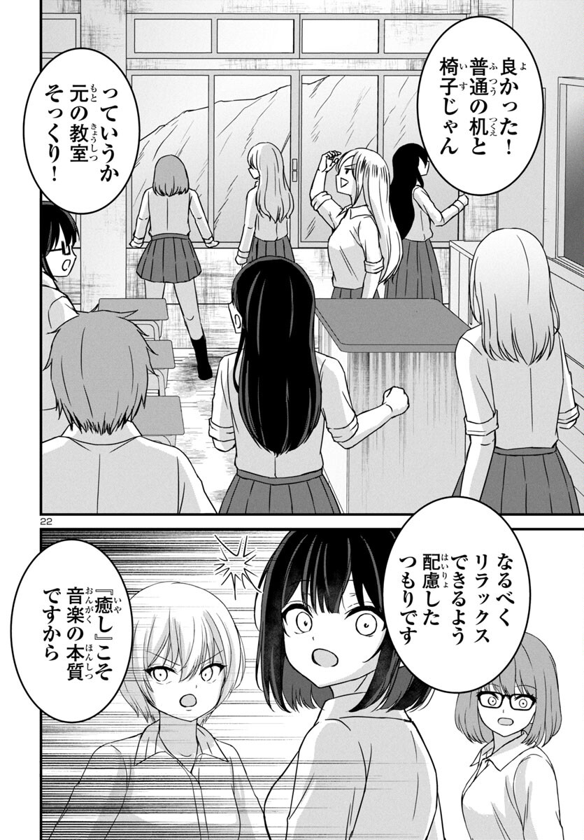 Struggling Girls: Ippatsu Gyakuten no Zunou Kessen Chapter 16 22ページ