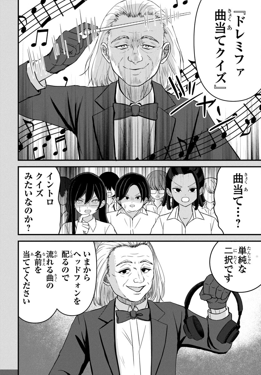 Struggling Girls: Ippatsu Gyakuten no Zunou Kessen Chapter 16 26ページ