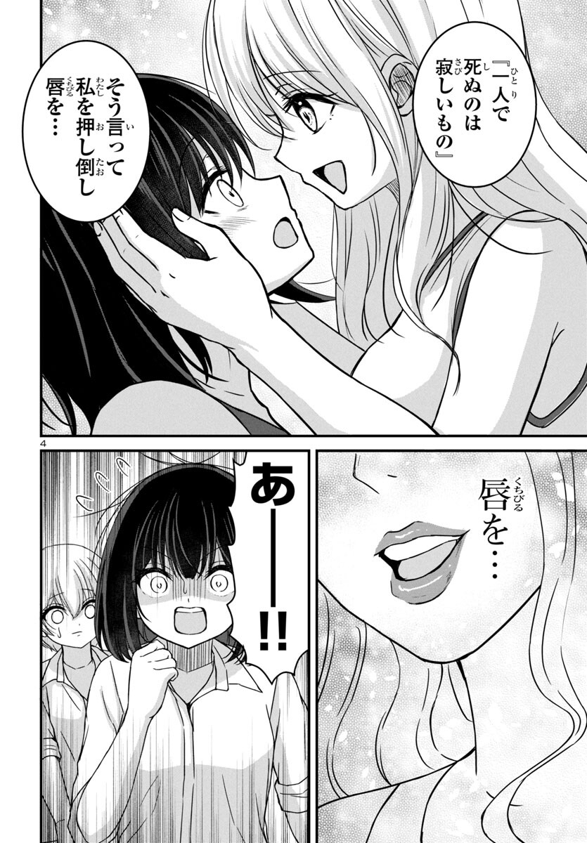Struggling Girls: Ippatsu Gyakuten no Zunou Kessen Chapter 16 4ページ