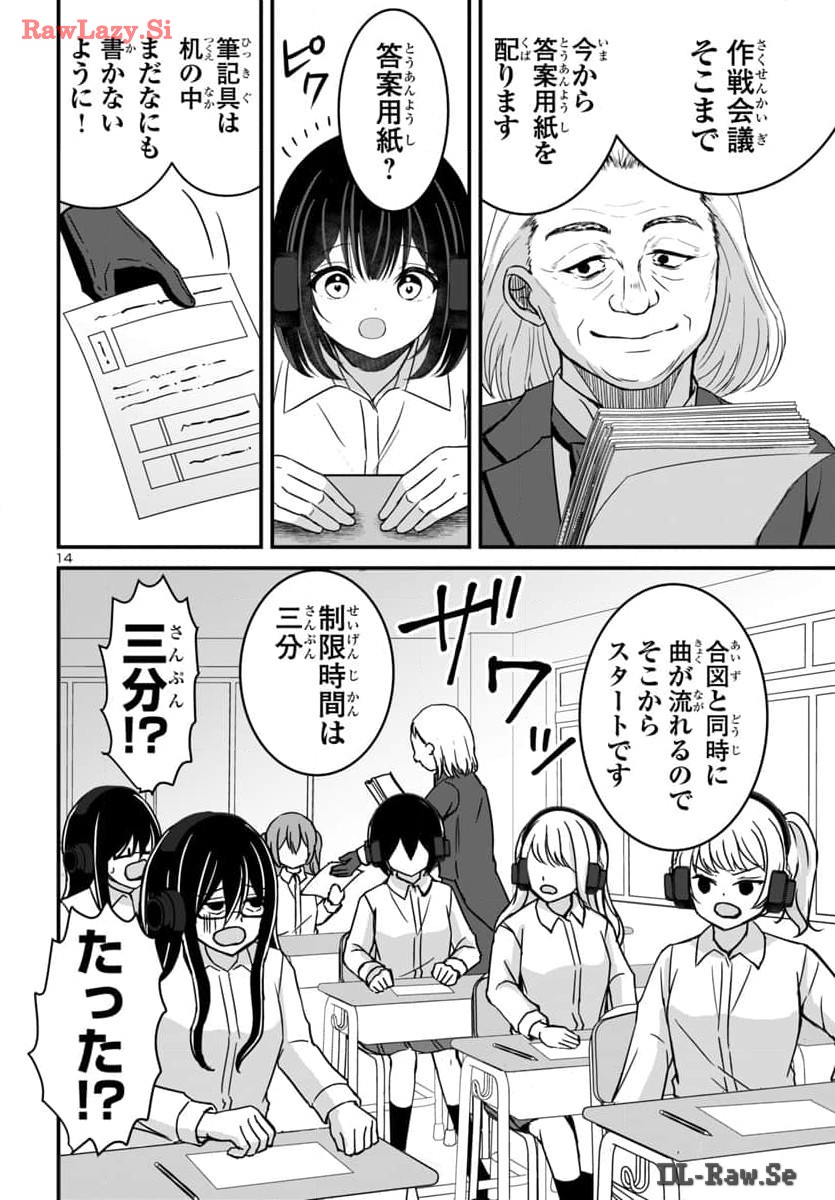 Struggling Girls: Ippatsu Gyakuten no Zunou Kessen Chapter 17 14ページ