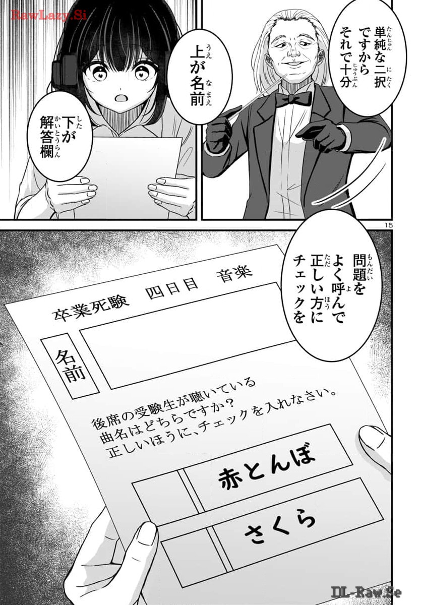 Struggling Girls: Ippatsu Gyakuten no Zunou Kessen Chapter 17 15ページ