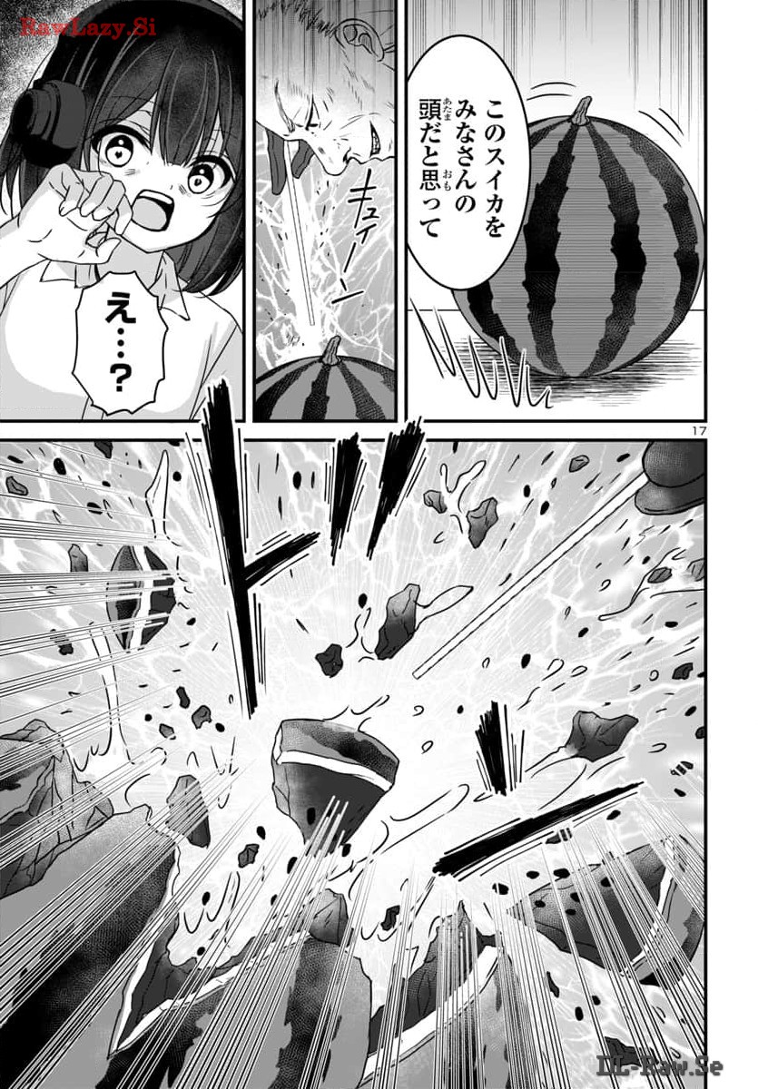 Struggling Girls: Ippatsu Gyakuten no Zunou Kessen Chapter 17 17ページ