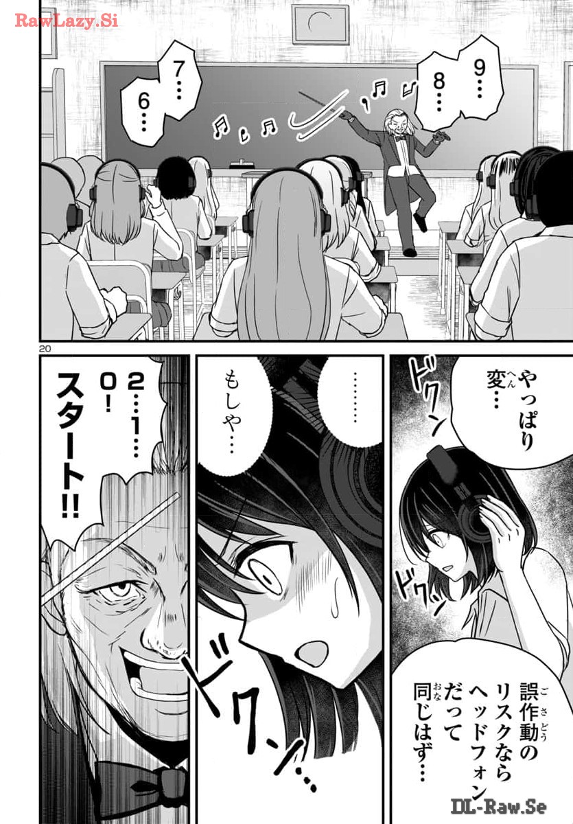 Struggling Girls: Ippatsu Gyakuten no Zunou Kessen Chapter 17 20ページ