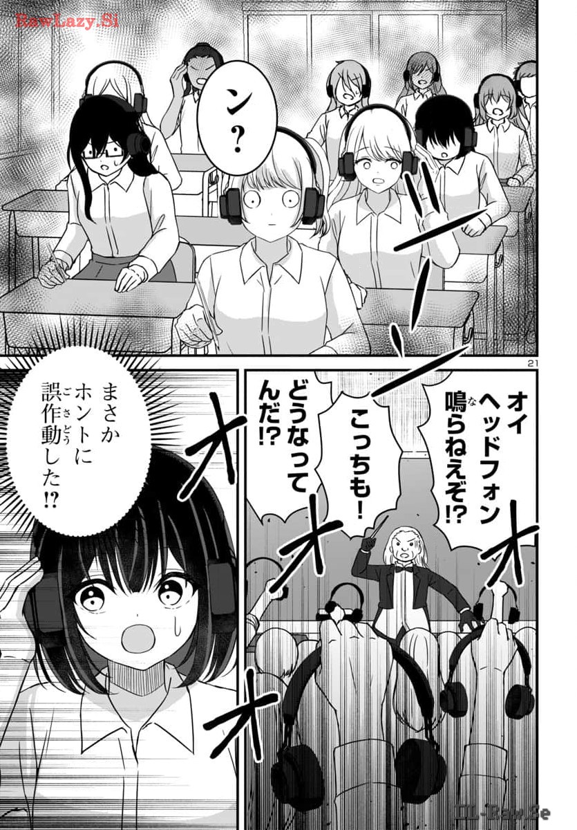 Struggling Girls: Ippatsu Gyakuten no Zunou Kessen Chapter 17 21ページ