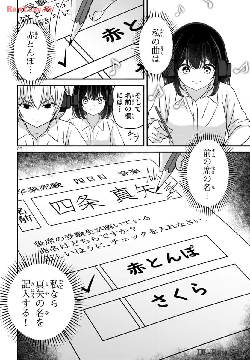 Struggling Girls: Ippatsu Gyakuten no Zunou Kessen Chapter 17 26ページ