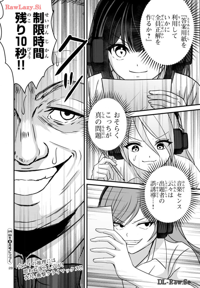 Struggling Girls: Ippatsu Gyakuten no Zunou Kessen Chapter 17 28ページ