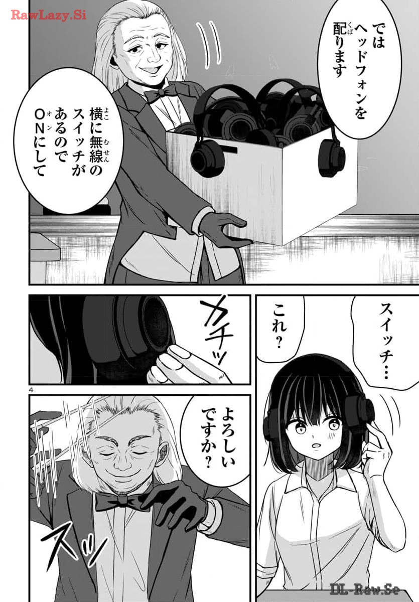 Struggling Girls: Ippatsu Gyakuten no Zunou Kessen Chapter 17 4ページ