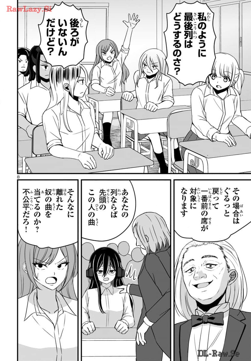 Struggling Girls: Ippatsu Gyakuten no Zunou Kessen Chapter 17 8ページ