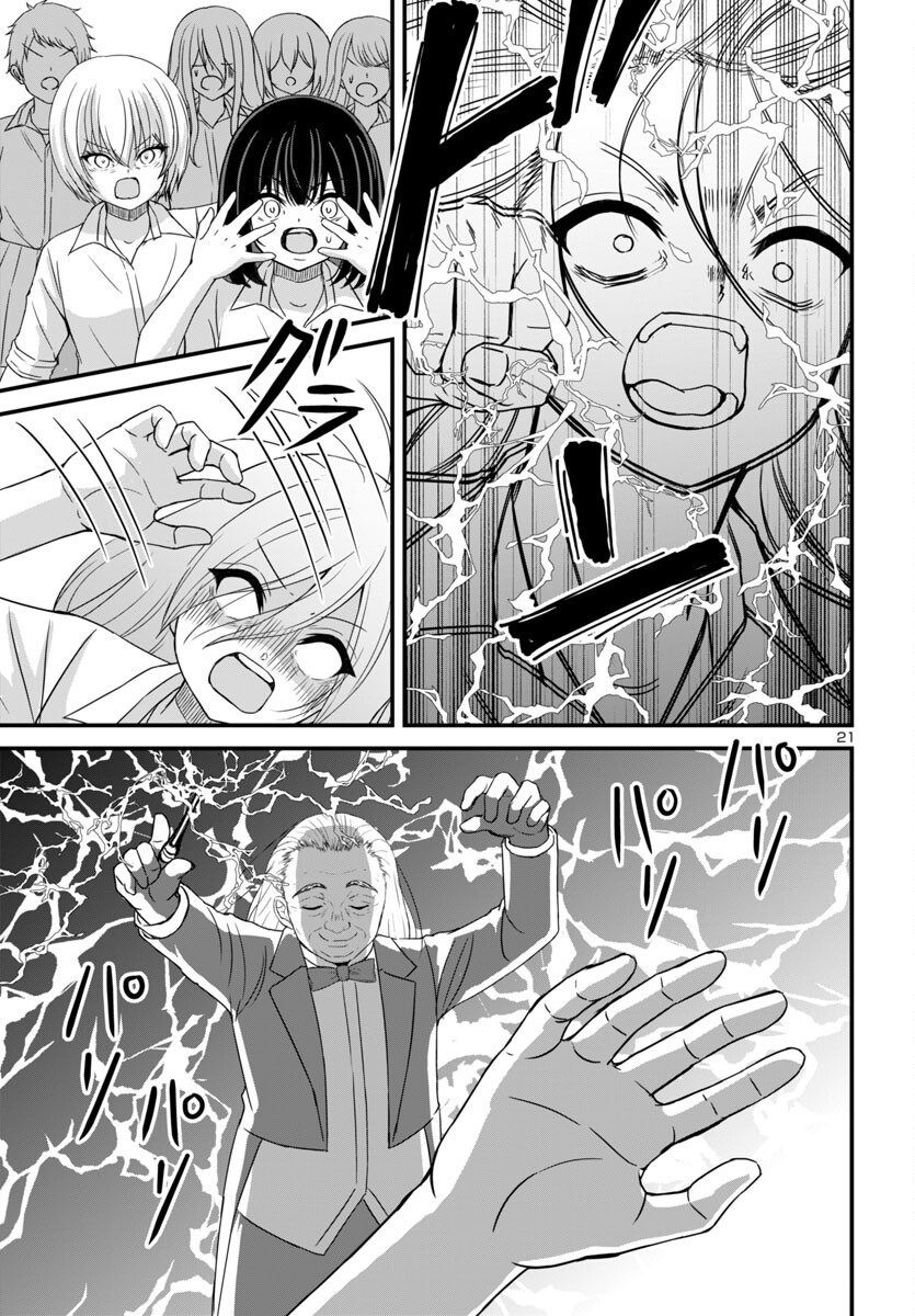 Struggling Girls: Ippatsu Gyakuten no Zunou Kessen Chapter 18 21ページ