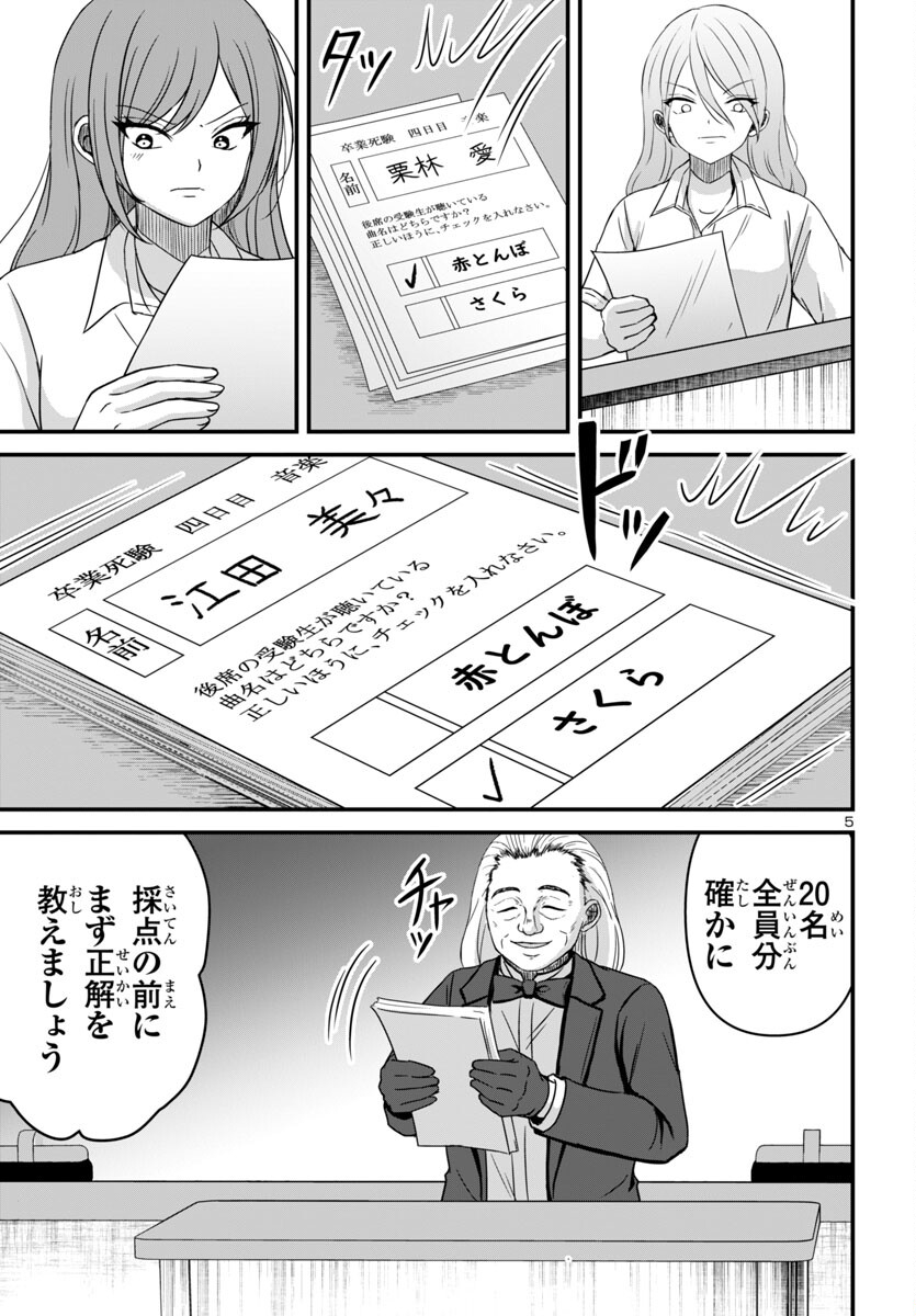 Struggling Girls: Ippatsu Gyakuten no Zunou Kessen Chapter 18 5ページ