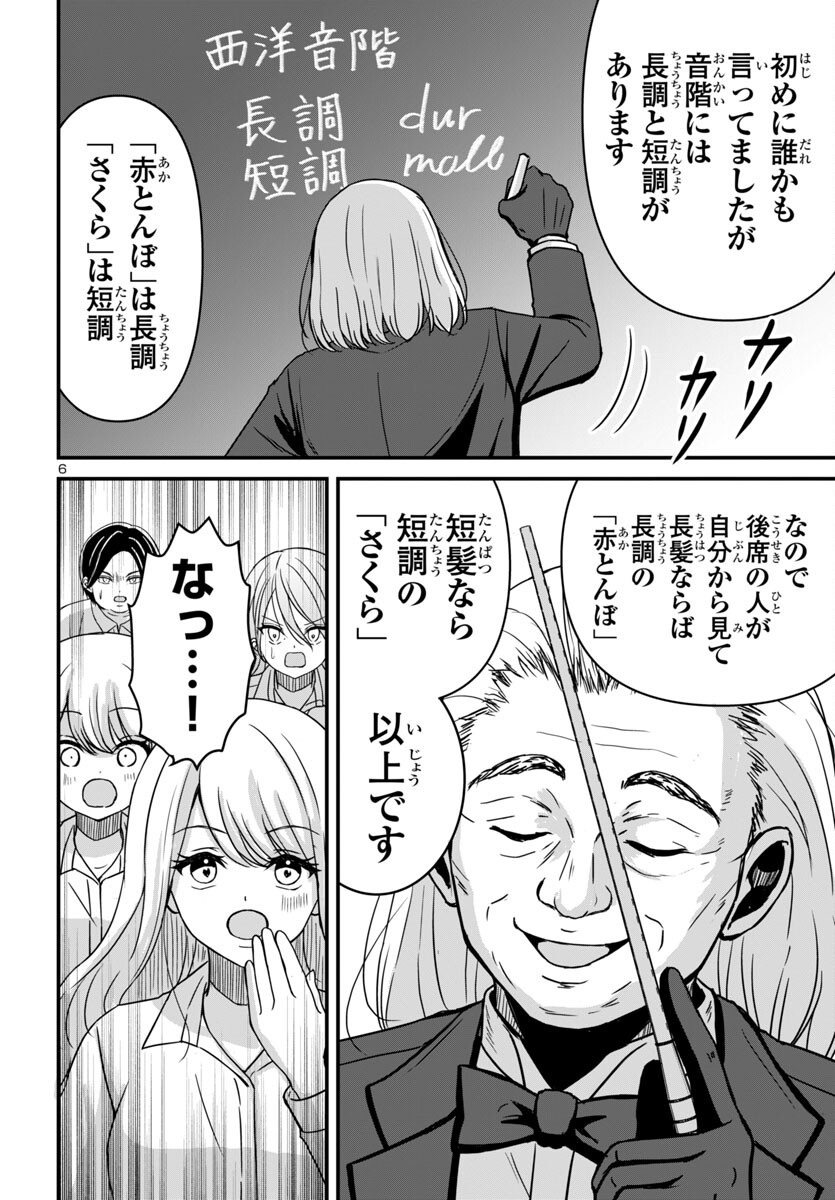 Struggling Girls: Ippatsu Gyakuten no Zunou Kessen Chapter 18 6ページ