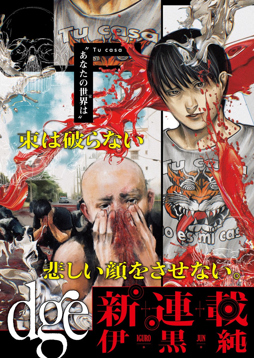 Stray Edge Chapter 1 2ページ