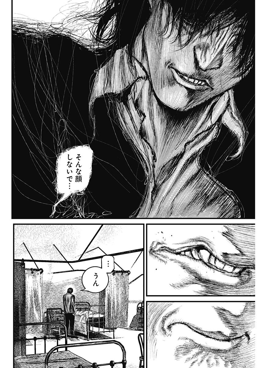 Stray Edge Chapter 1 35ページ