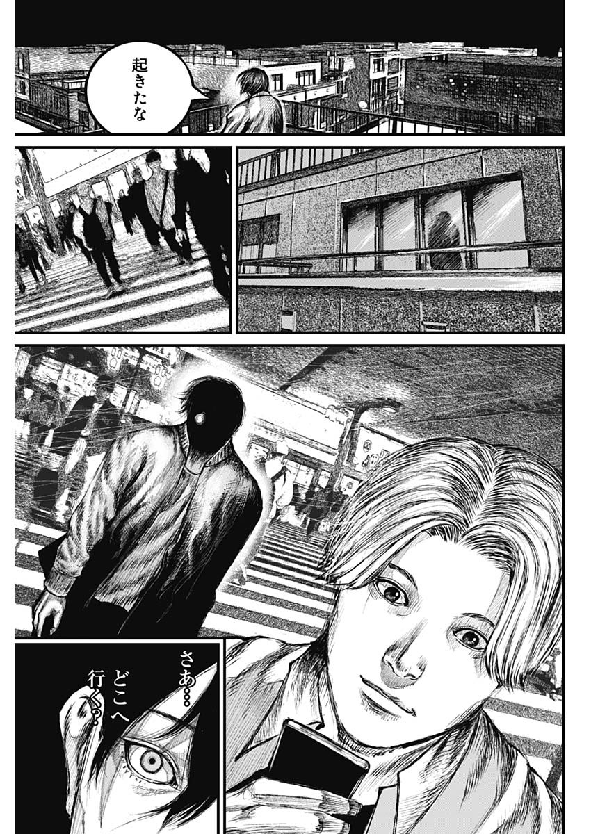 Stray Edge Chapter 1 42ページ