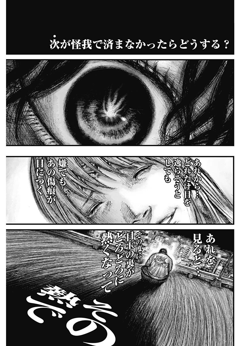 Stray Edge Chapter 1 46ページ