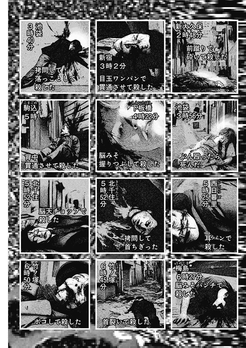 Stray Edge Chapter 1 54ページ