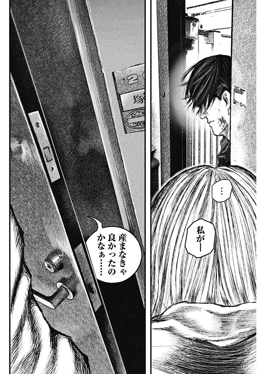 Stray Edge Chapter 1 59ページ