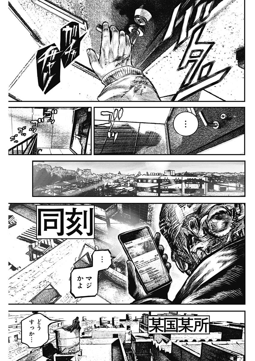 Stray Edge Chapter 1 60ページ