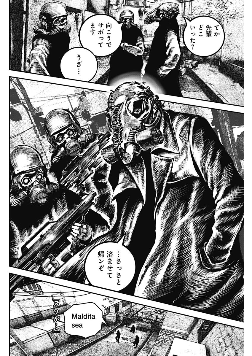 Stray Edge Chapter 1 61ページ