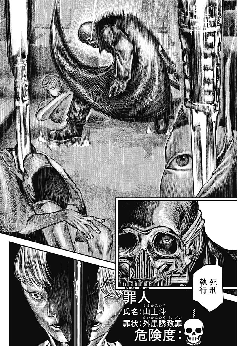 Stray Edge Chapter 1 63ページ