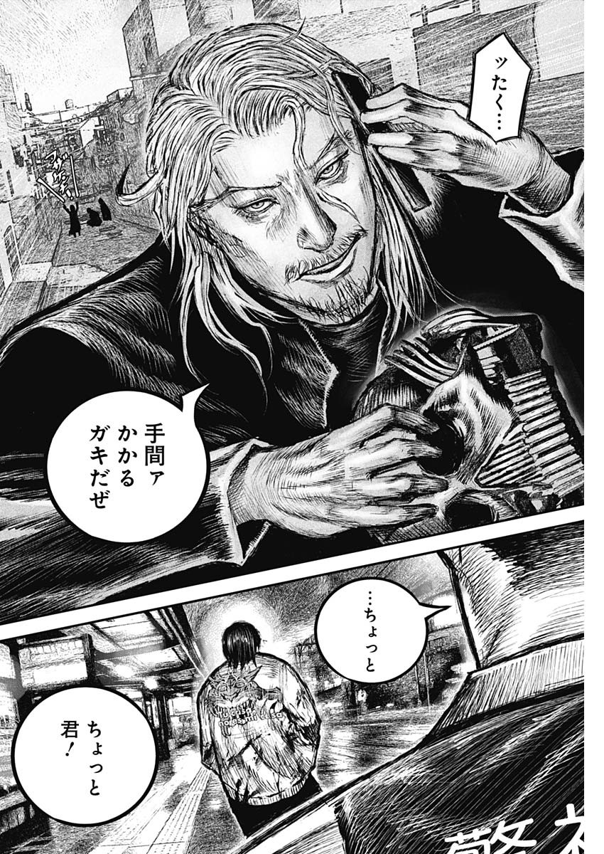 Stray Edge Chapter 1 65ページ