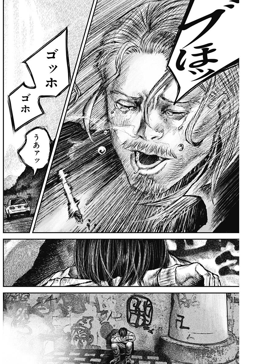 Stray Edge Chapter 2 21ページ