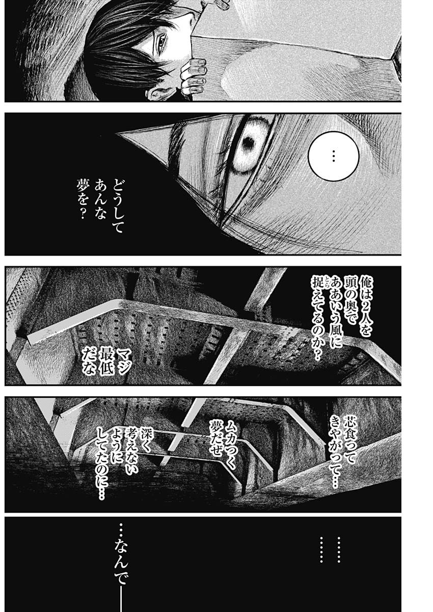 Stray Edge Chapter 2 27ページ