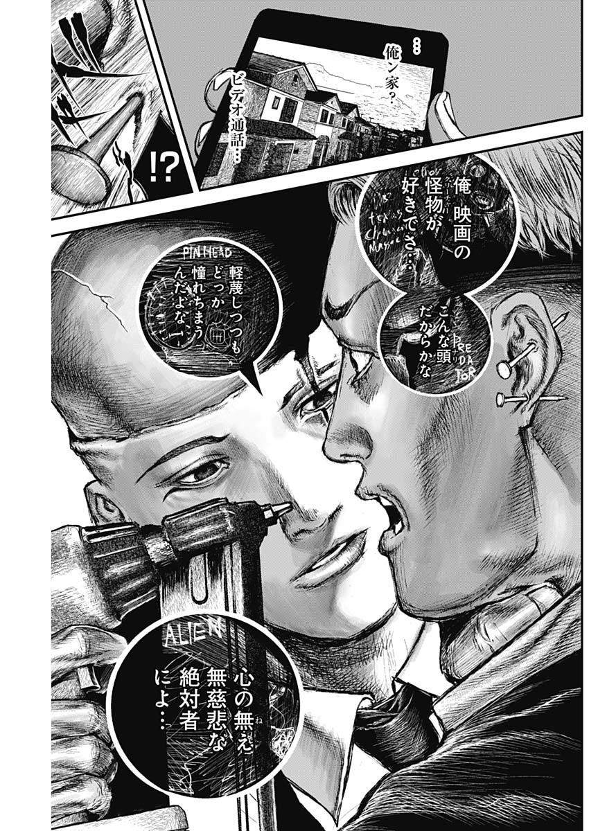 Stray Edge Chapter 3 15ページ