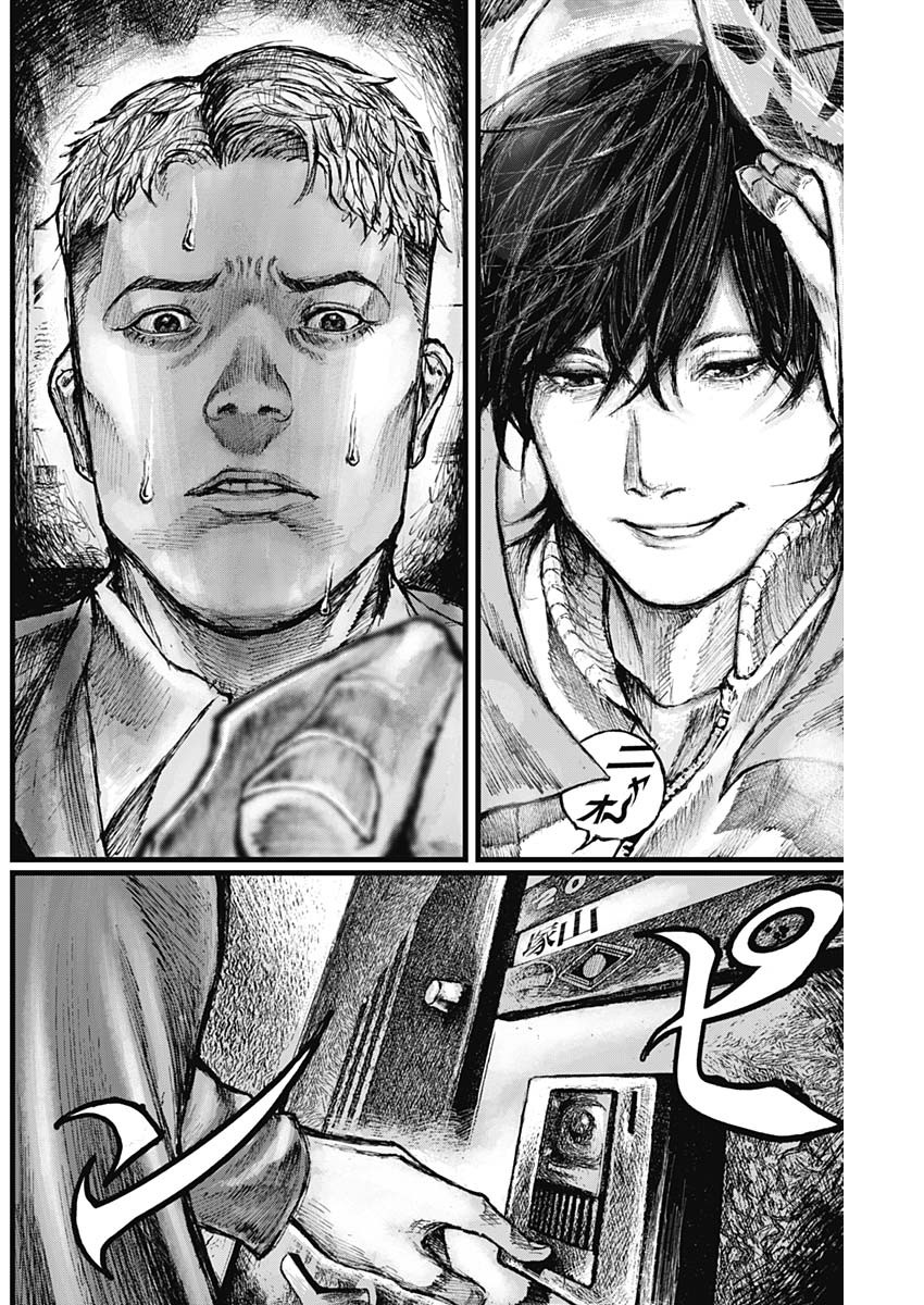Stray Edge Chapter 3 18ページ