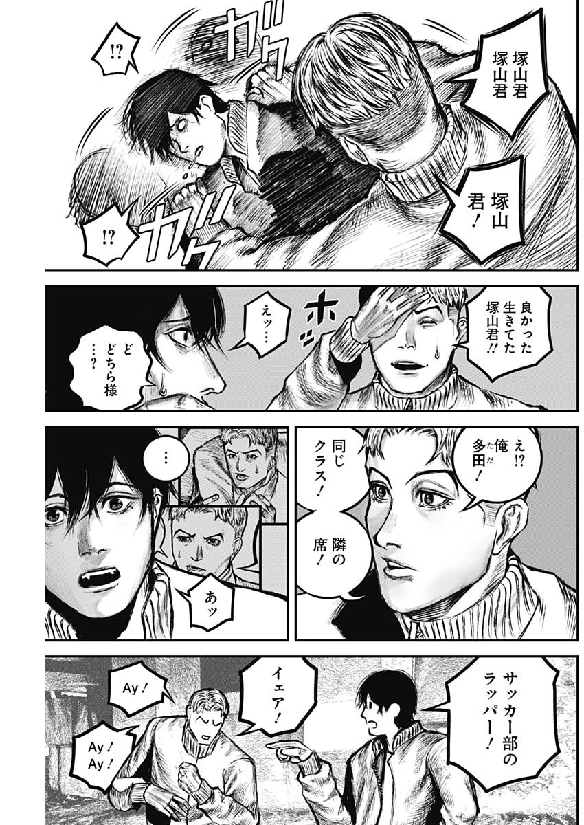 Stray Edge Chapter 3 3ページ
